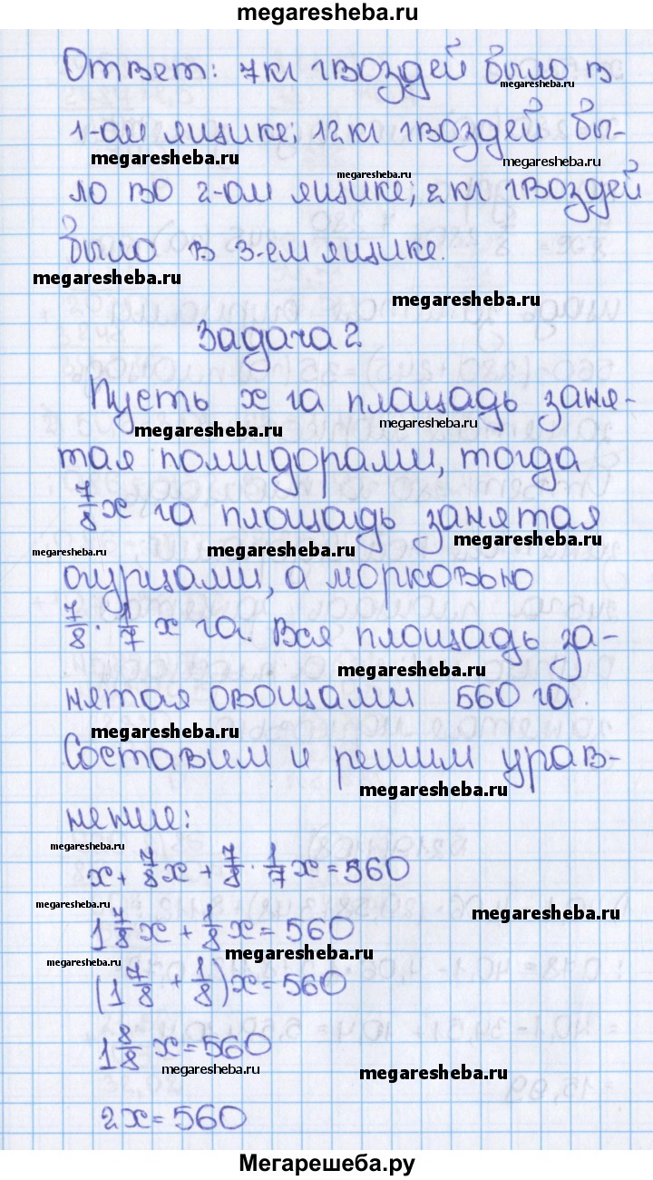 Номер (задание) 1107 - гдз по математике 6 класс Виленкин, Жохов, Чесноков