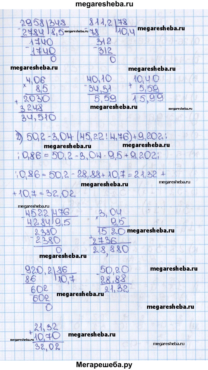 Номер (задание) 1108 - гдз по математике 6 класс Виленкин, Жохов, Чесноков