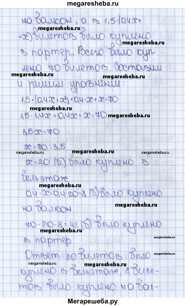 Номер (задание) 1115 - гдз по математике 6 класс Виленкин, Жохов, Чесноков