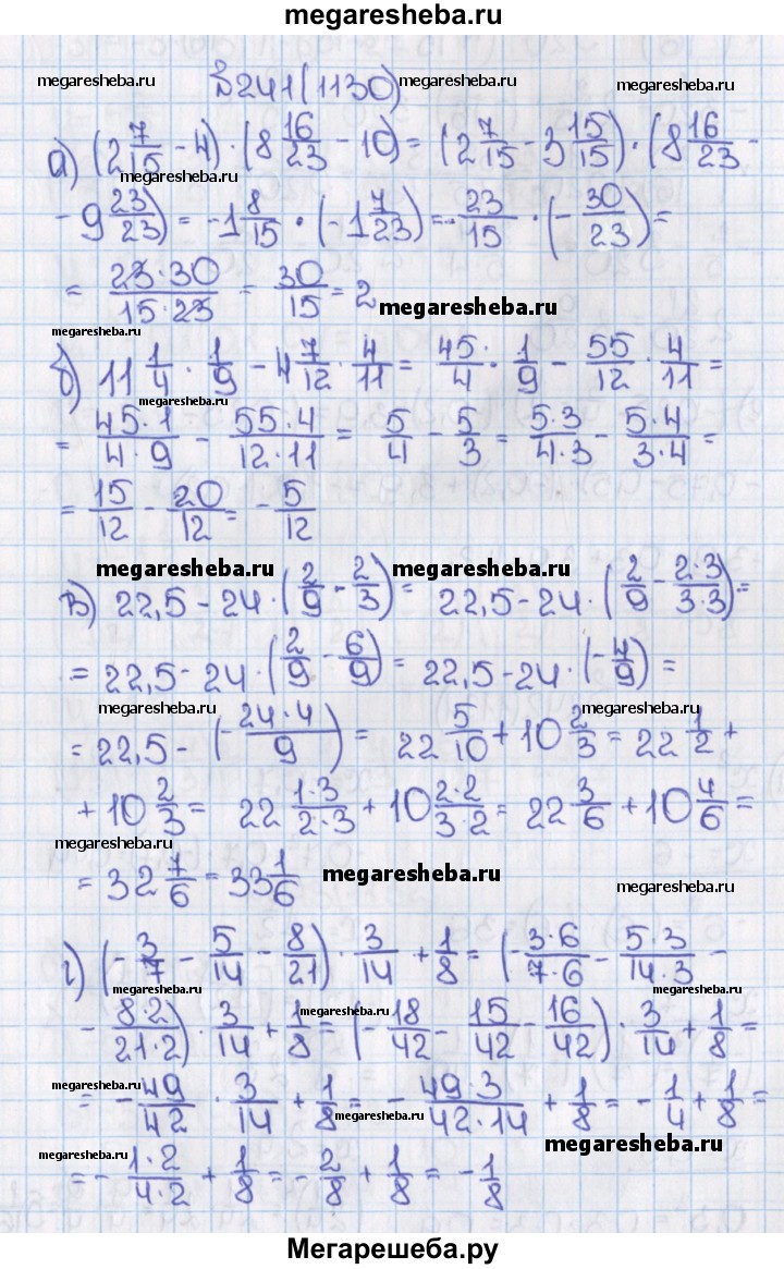 Номер (задание) 1130 - гдз по математике 6 класс Виленкин, Жохов, Чесноков