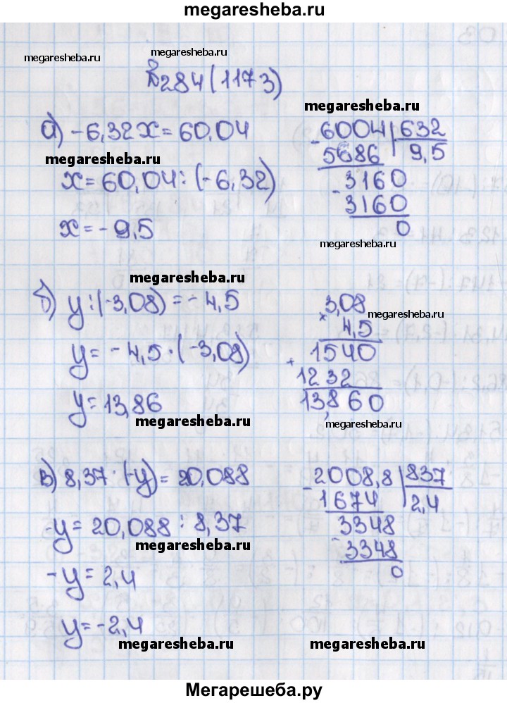 Математика 6 класс учебник номер 1173