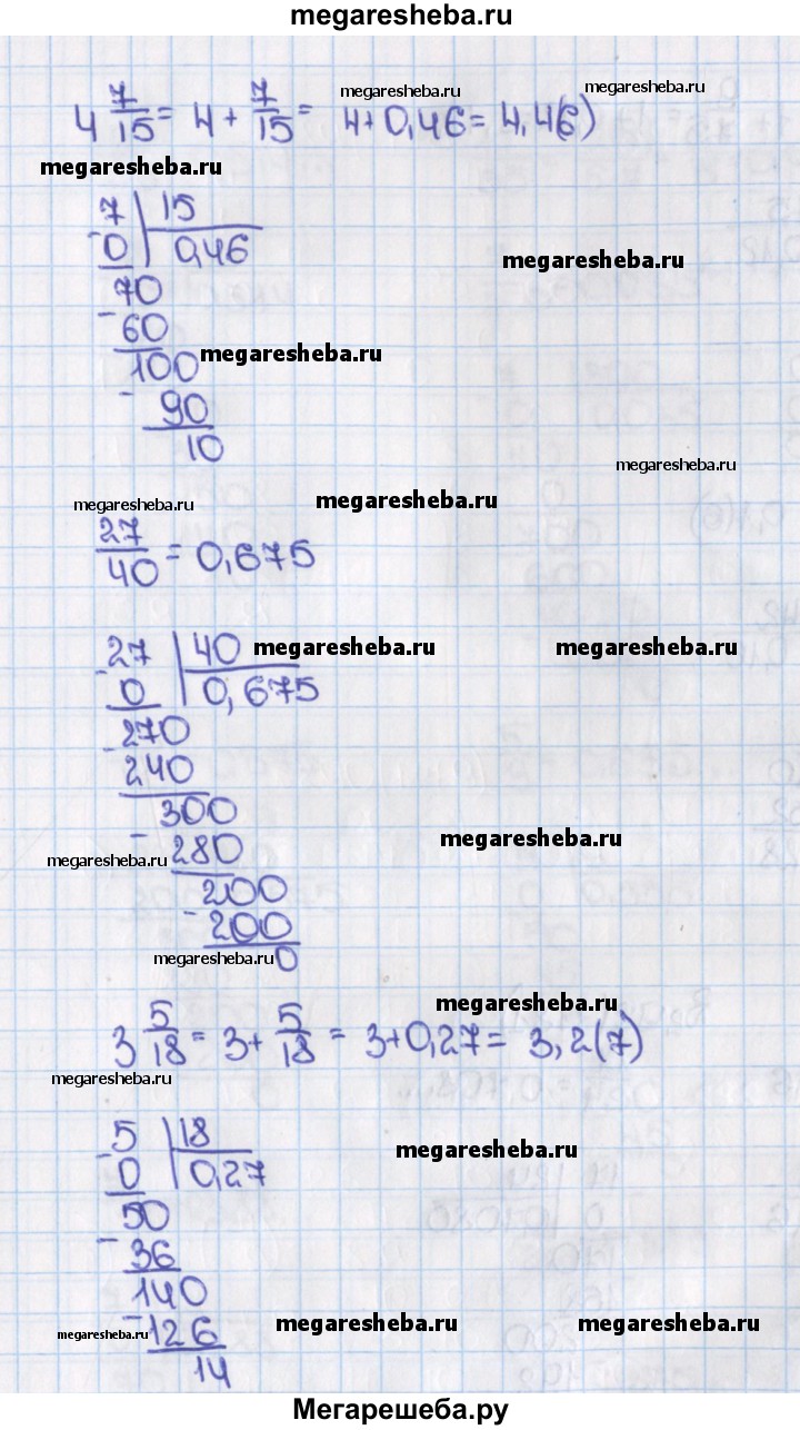 Номер (задание) 1180 - гдз по математике 6 класс Виленкин, Жохов, Чесноков