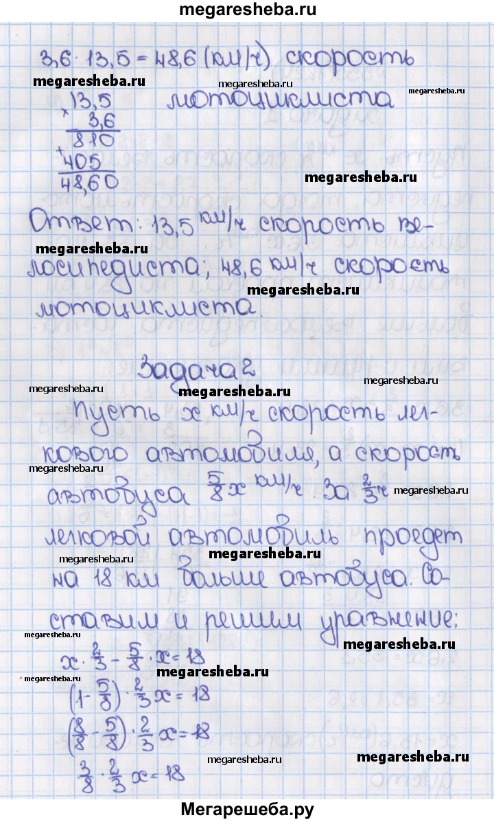 Номер (задание) 1224 - гдз по математике 6 класс Виленкин, Жохов, Чесноков