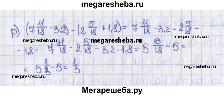 Математика 6 класс виленкин номер 1237