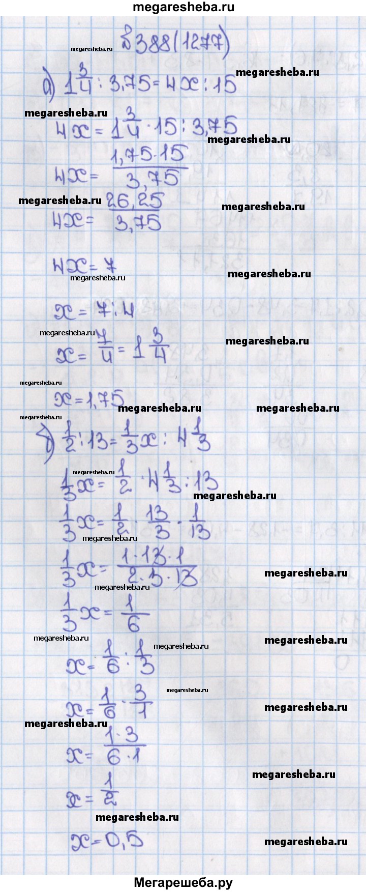 Номер (задание) 1277 - гдз по математике 6 класс Виленкин, Жохов, Чесноков