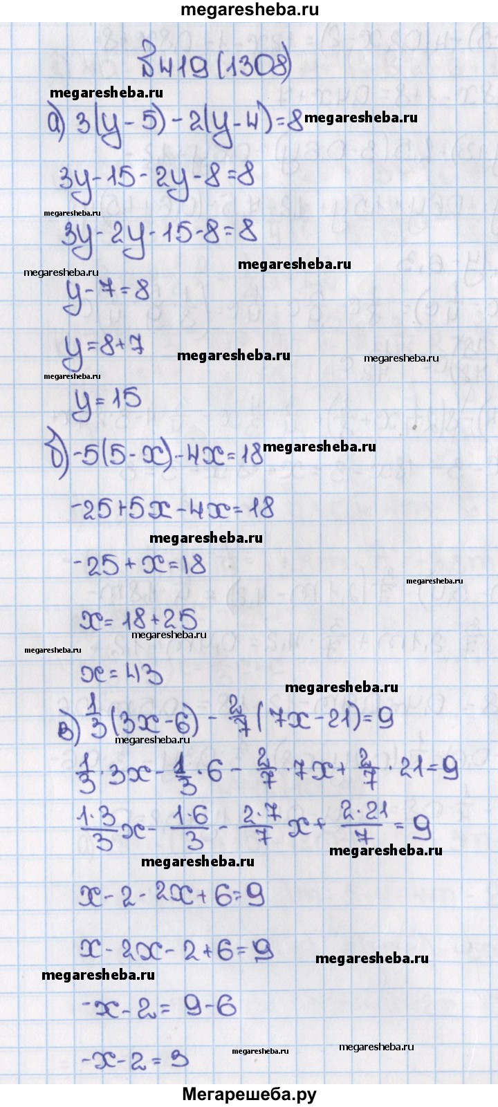 Номер (задание) 1308 - гдз по математике 6 класс Виленкин, Жохов, Чесноков