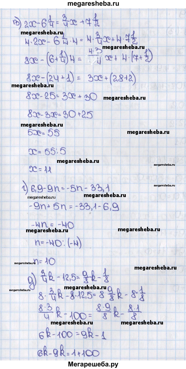 Номер (задание) 1319 - гдз по математике 6 класс Виленкин, Жохов, Чесноков