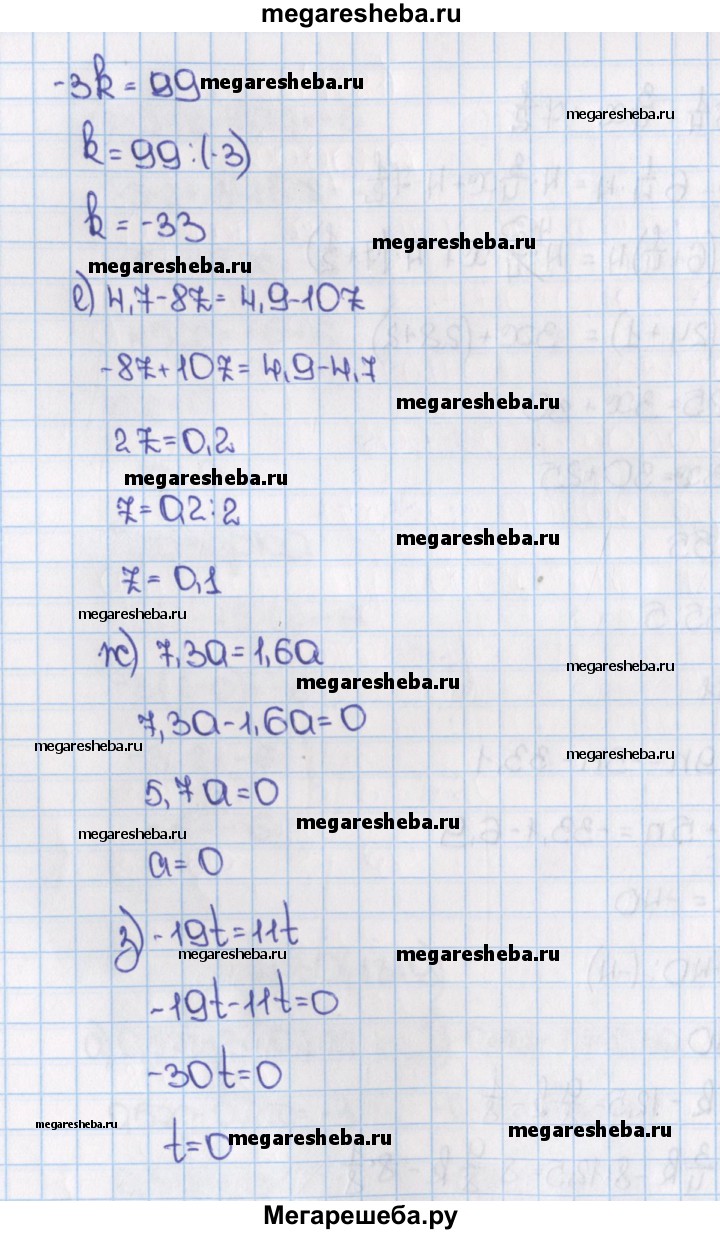 Номер (задание) 1319 - гдз по математике 6 класс Виленкин, Жохов, Чесноков