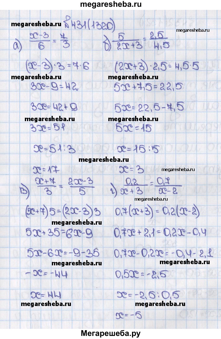 Номер (задание) 1320 - гдз по математике 6 класс Виленкин, Жохов, Чесноков