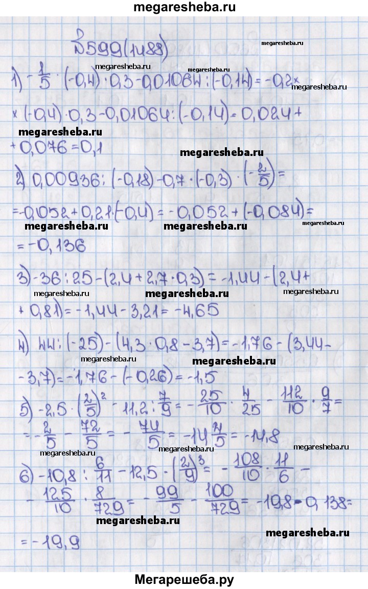 Номер (задание) 1488 - гдз по математике 6 класс Виленкин, Жохов, Чесноков