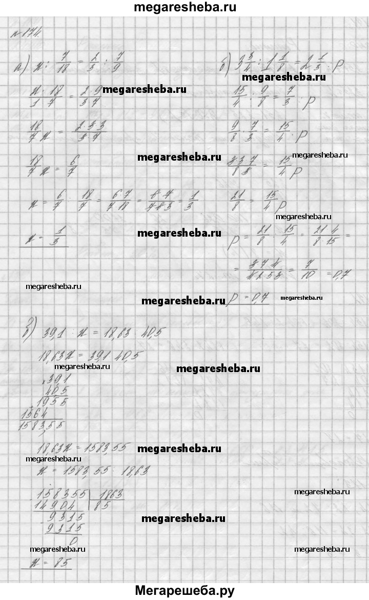 Самостоятельная работа вариант 2 - 174 гдз по математике 6 класс Чесноков, Нешков  дидактические материалы