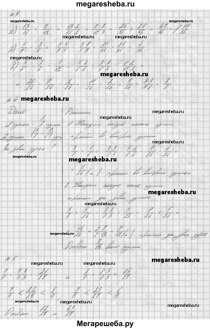 Сравнить дроби 31 88. Сократите дробь 27/36 112/80. Сократите дроби 27/36 50/75 112/80. Сравните дроби 31/88 и 25/66.