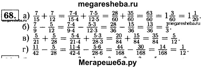 Работа вариант 3. Выполните действие 0 68 3 4. Решебник №1 / самостоятельная работа / вариант 1 / 134 по действиям.