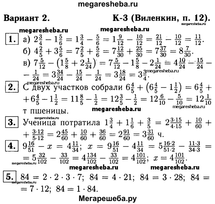 Виленкин п 38 к 11 вариант 4