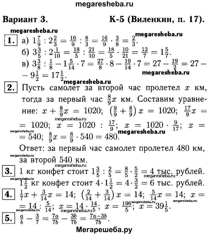 К 10 виленкин 5 класс