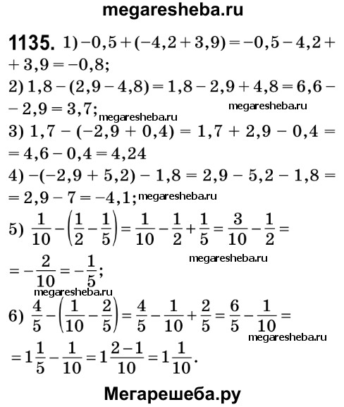 Номера Заданий - 1135 Гдз По Математике 6 Класс Істер