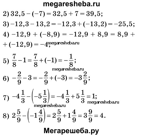 Номера Заданий - 1095 Гдз По Математике 6 Класс Істер