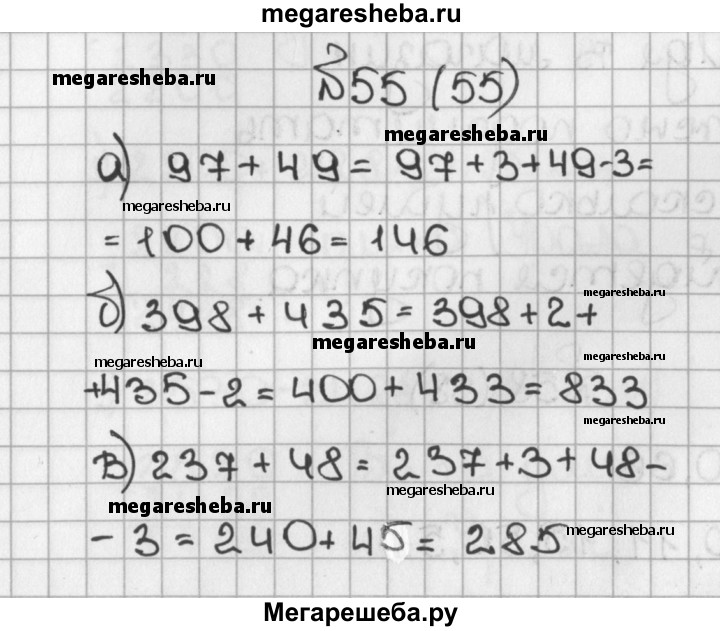 Где математика 5 класс жохов чесноков