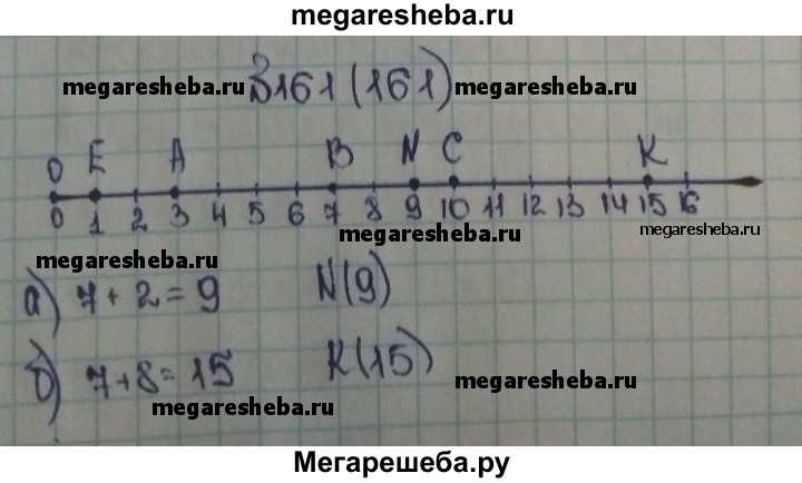 Математика пятый класс номер 6.305