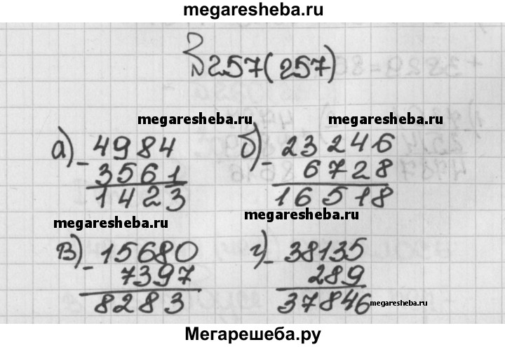 3 класс русский номер 168