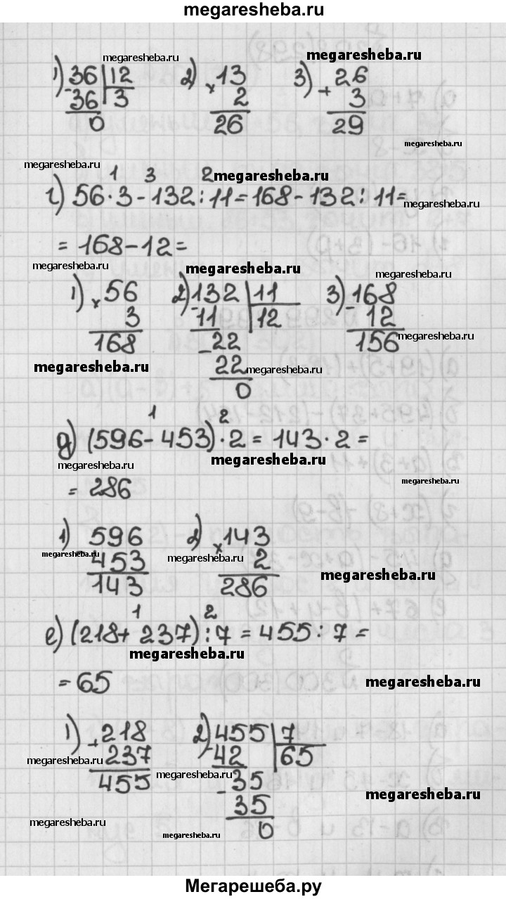 Номер (задание) 297 - гдз по математике 5 класс Виленкин, Жохов, Чесноков