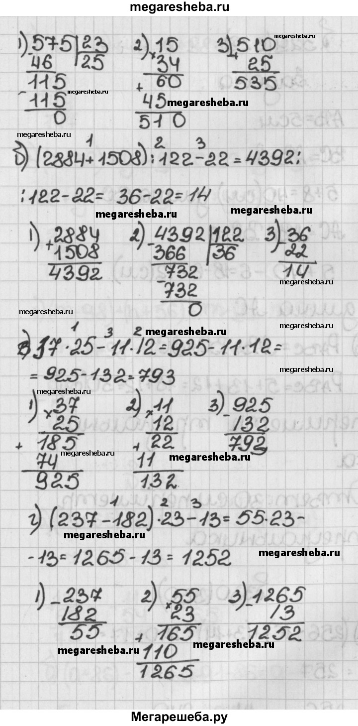 Номер (задание) 328 - гдз по математике 5 класс Виленкин, Жохов, Чесноков