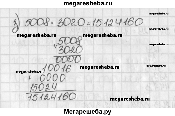 Математика 6 класс номер 455