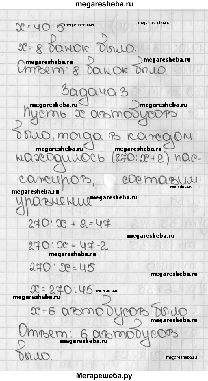 Номер (задание) 489 - гдз по математике 5 класс Виленкин, Жохов, Чесноков