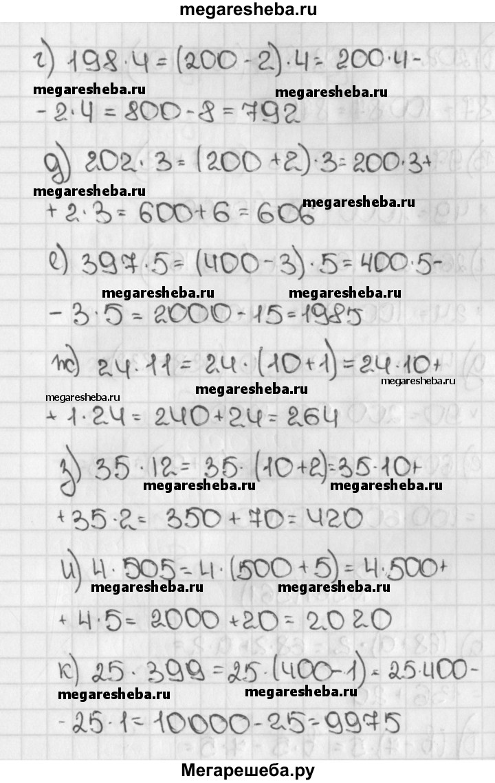 Номер (задание) 559 - гдз по математике 5 класс Виленкин, Жохов, Чесноков