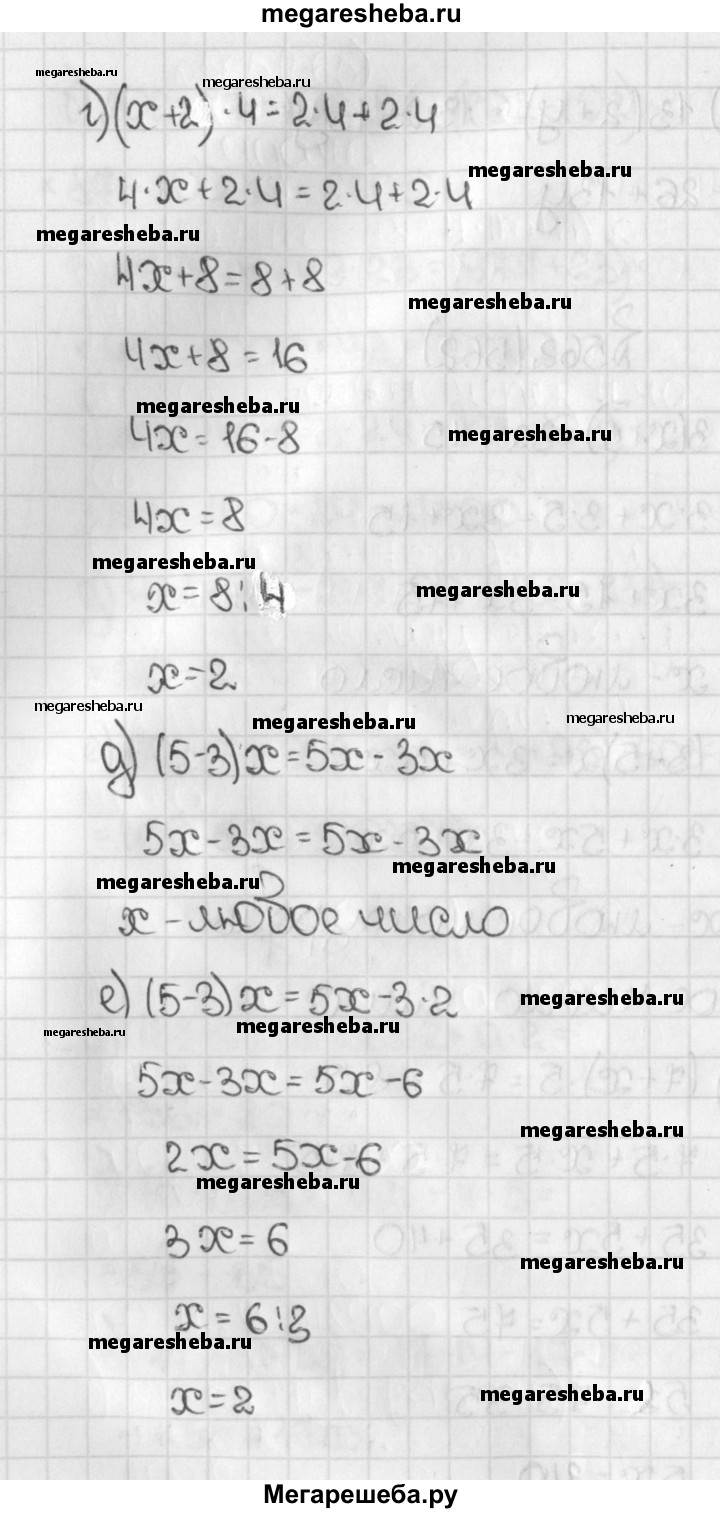 Номер (задание) 562 - гдз по математике 5 класс Виленкин, Жохов, Чесноков