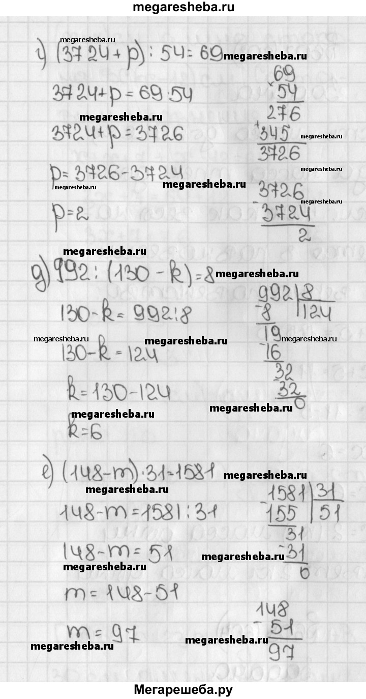 Номер (задание) 601 - гдз по математике 5 класс Виленкин, Жохов, Чесноков