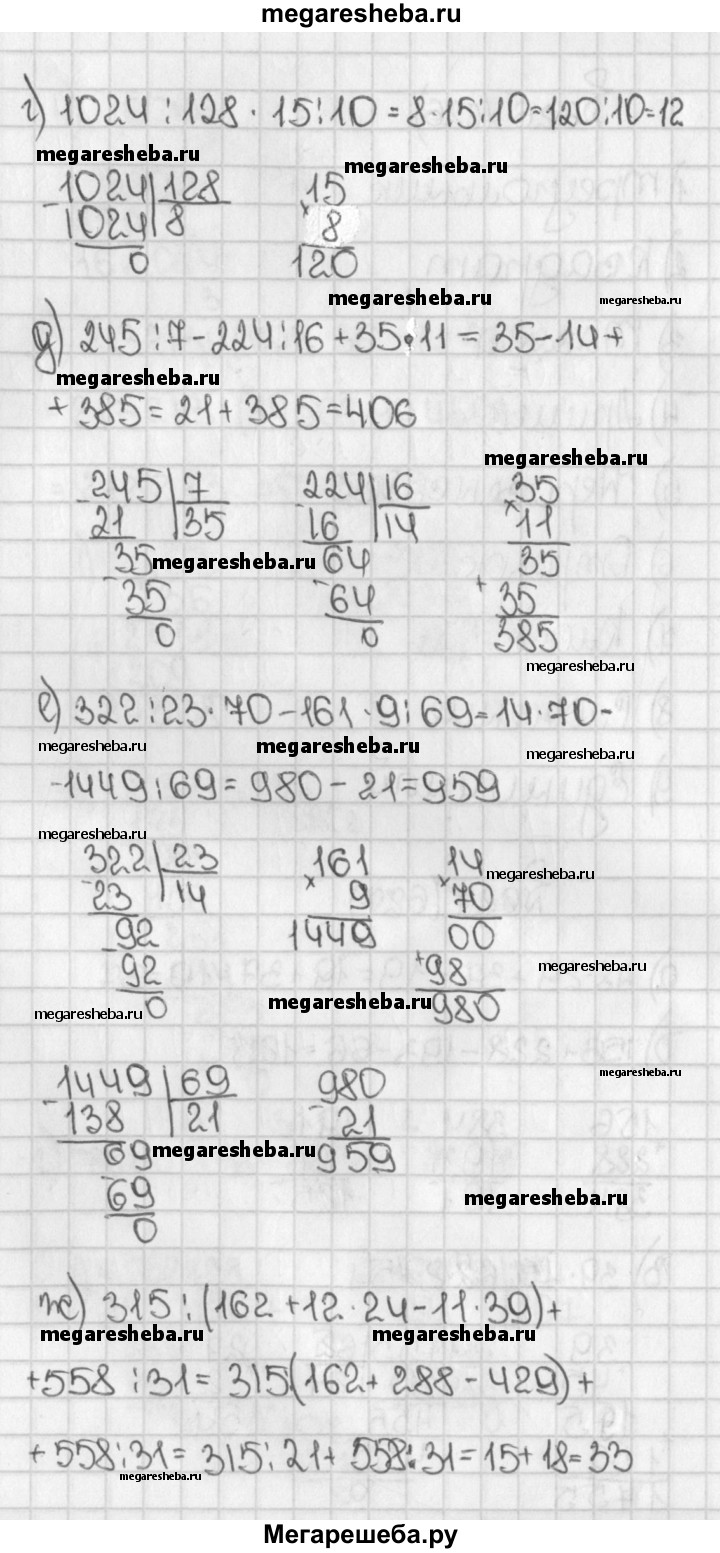 Номер (задание) 627 - гдз по математике 5 класс Виленкин, Жохов, Чесноков