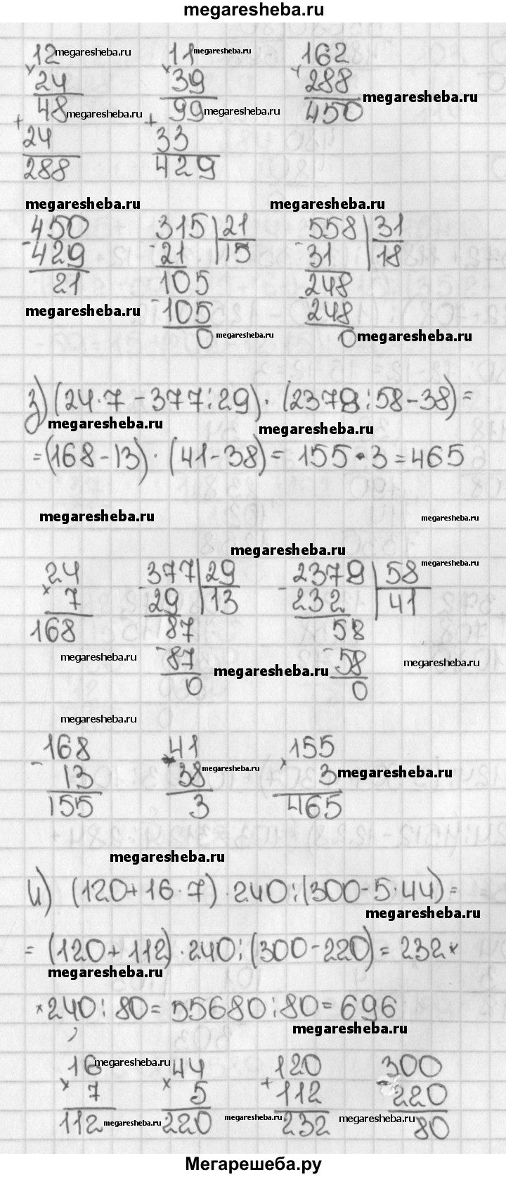 Номер (задание) 627 - гдз по математике 5 класс Виленкин, Жохов, Чесноков