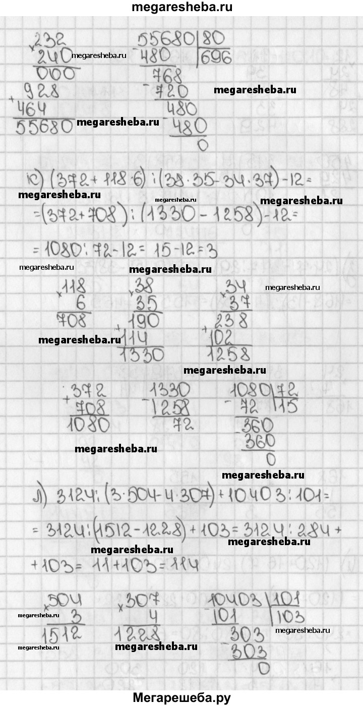 Номер (задание) 627 - гдз по математике 5 класс Виленкин, Жохов, Чесноков