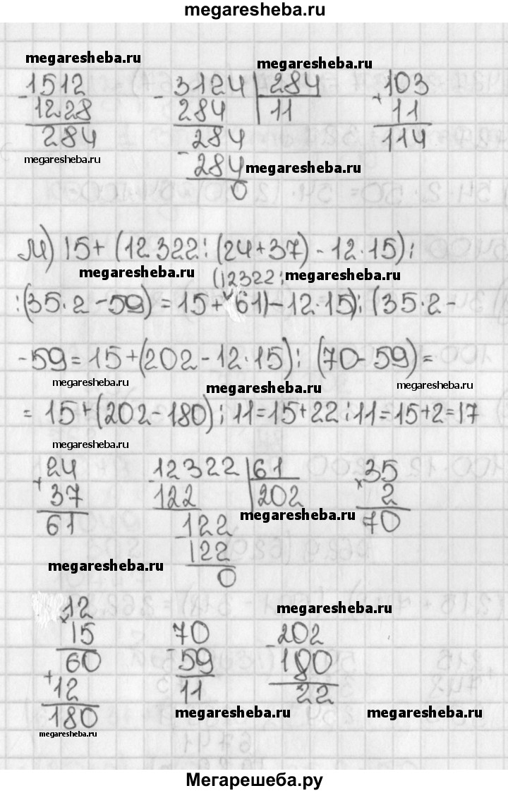 Номер (задание) 627 - гдз по математике 5 класс Виленкин, Жохов, Чесноков