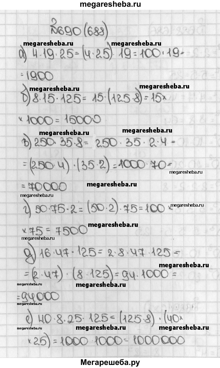 Номер (задание) 688 - гдз по математике 5 класс Виленкин, Жохов, Чесноков