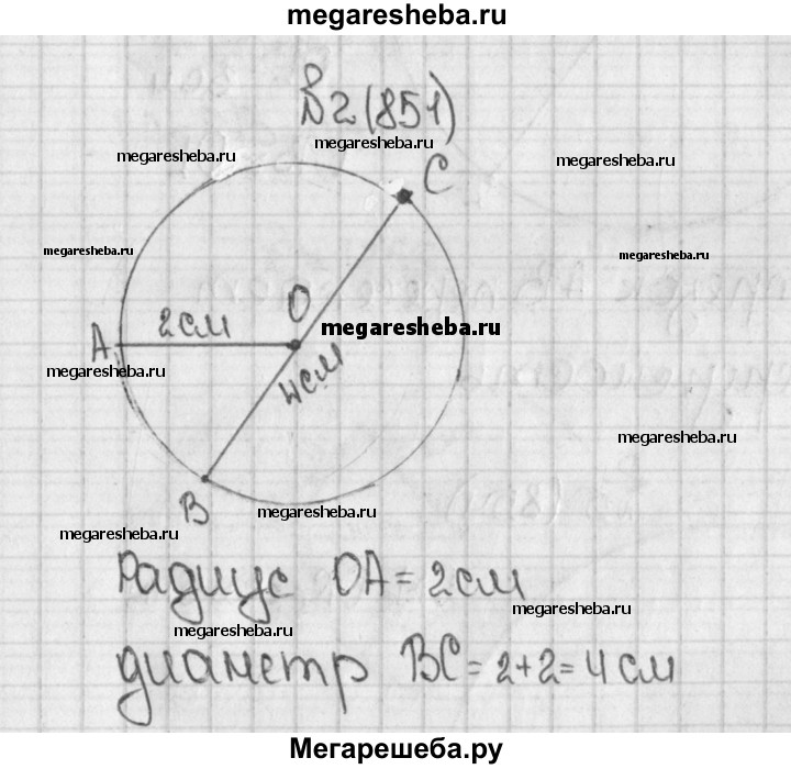 Математика номер точка