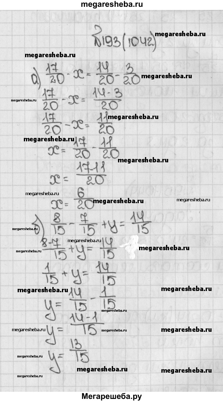 Номер (задание) 1042 - гдз по математике 5 класс Виленкин, Жохов, Чесноков