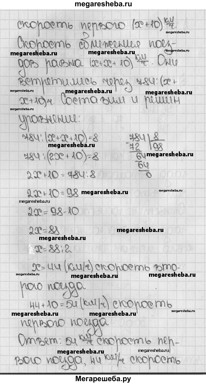 Номер (задание) 1081 - гдз по математике 5 класс Виленкин, Жохов, Чесноков