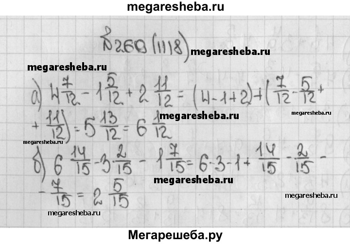 Номер 1118 по математике 6