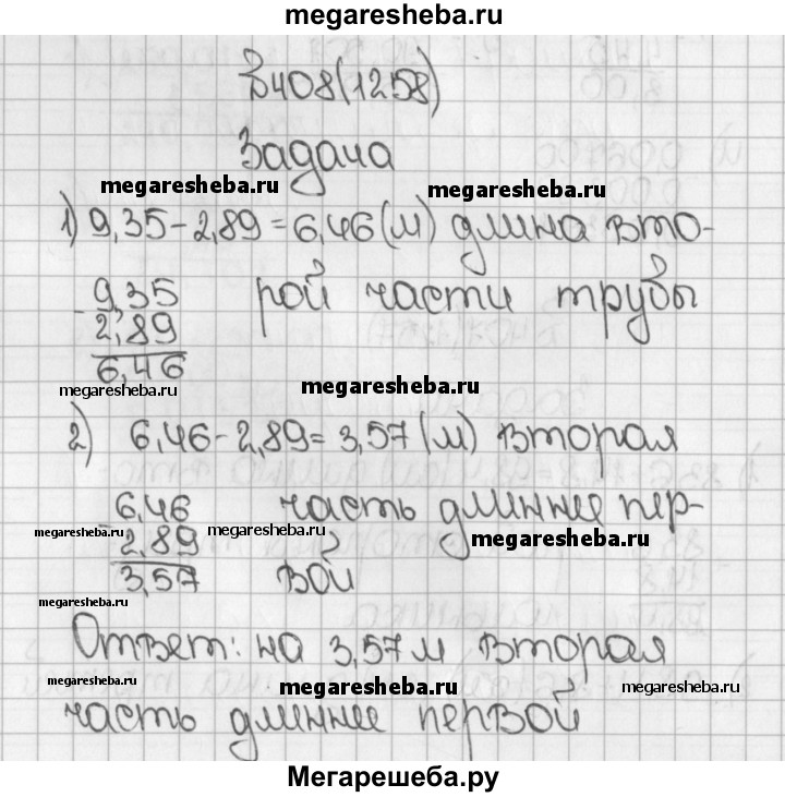 Математика виленкин номер 1258. Математика 5 класс номер 1258. Мегарешеба. Математика 6 класс Виленкин номер 1258.