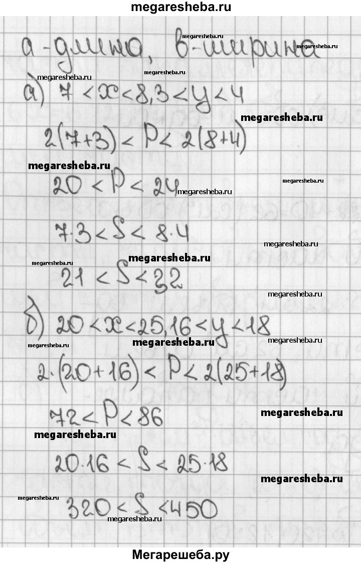 Номер (задание) 1271 - гдз по математике 5 класс Виленкин, Жохов, Чесноков