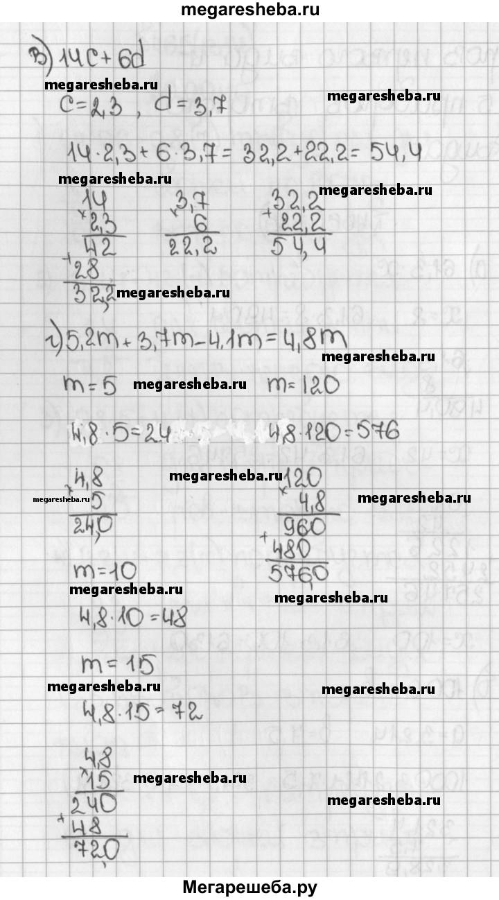 Номер (задание) 1315 - гдз по математике 5 класс Виленкин, Жохов, Чесноков