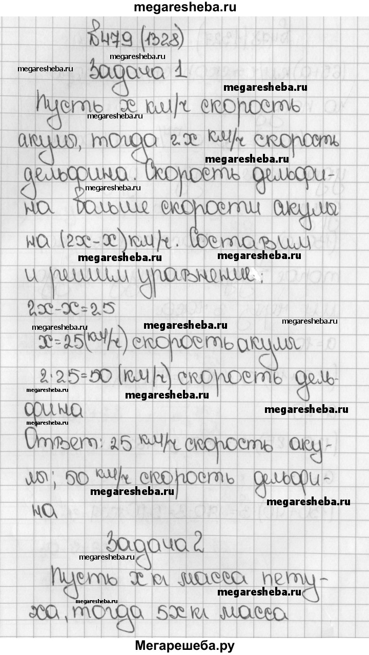 Номер (задание) 1328 - гдз по математике 5 класс Виленкин, Жохов, Чесноков