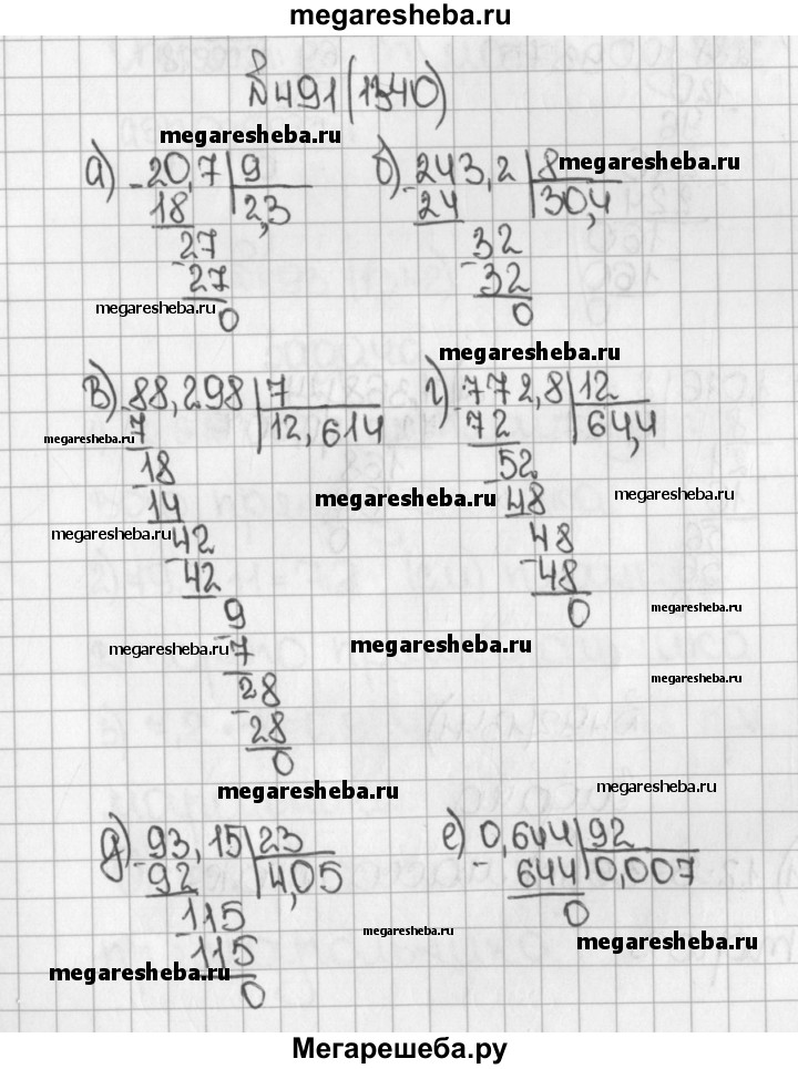 Ответы рабочей тетради по математике виленкин. Математика 5 класс Жохов Виленкин номер 1340. Математика 5 класс задание номер 1340. Математика 5 класс 1 часть номер 1340.