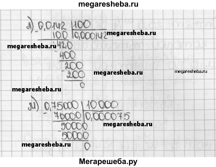 Выполните деление 53 4 1 5