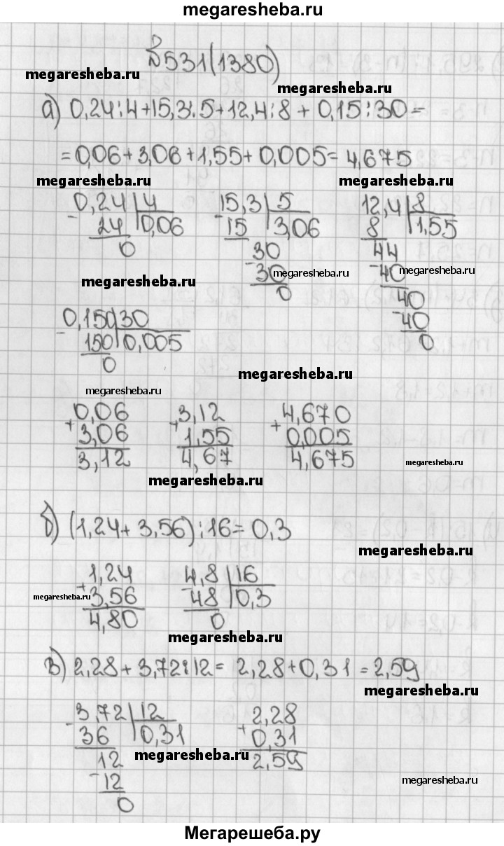 Номер (задание) 1380 - гдз по математике 5 класс Виленкин, Жохов, Чесноков