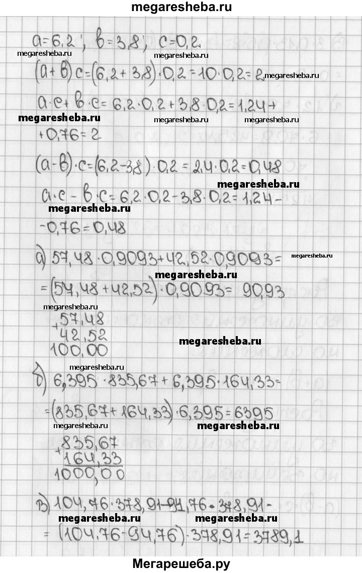 Номер (задание) 1404 - гдз по математике 5 класс Виленкин, Жохов, Чесноков