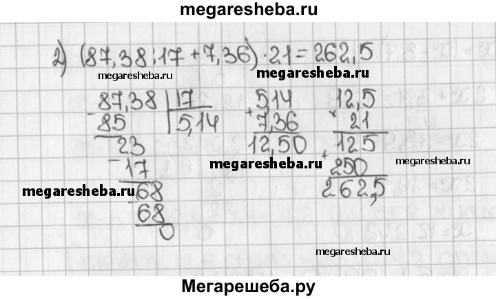 202 30 5041 36 11 найди значение. Найдите значение выражения 37 8 4 111.96 12. (37,8*4-111,96):12. 96 12 Столбиком. 96:12 Решение в столбик.