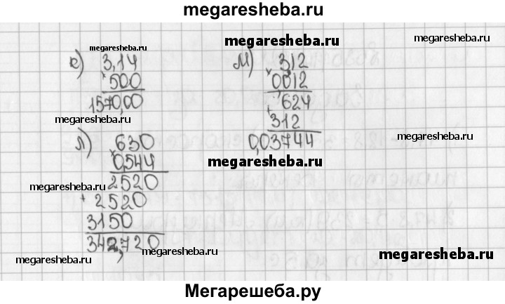 Технологическая карта по математике 5 класс виленкин